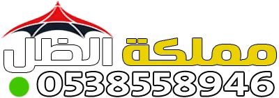 مظلات وسواتر مملكة الظل | تركيب مظلات في الرياض